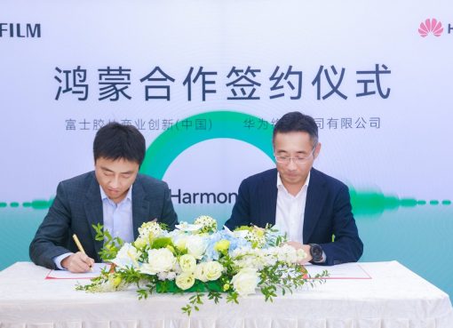 富士フイルムBI、中国・深圳に新拠点　ファーウェイとイノベーション協力へ